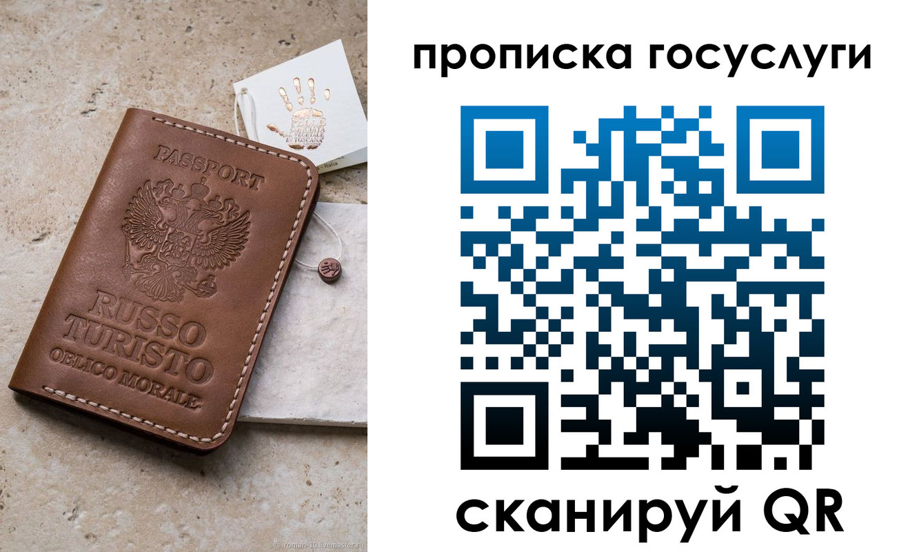 временная регистрация надежно в Нарьян-Маре