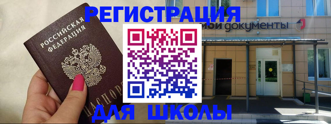 прописка для кредита в Нарьян-Маре