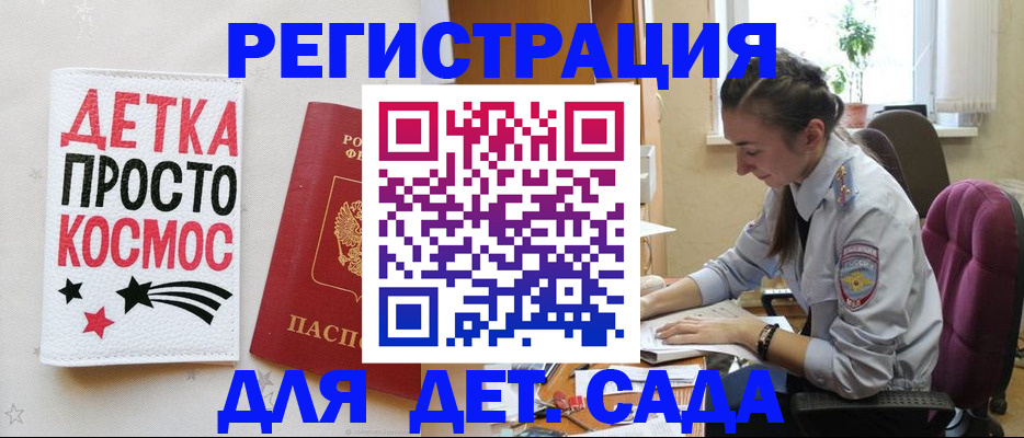 временная регистрация госуслуги в Нарьян-Маре