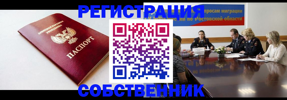прописка в Нарьян-Маре