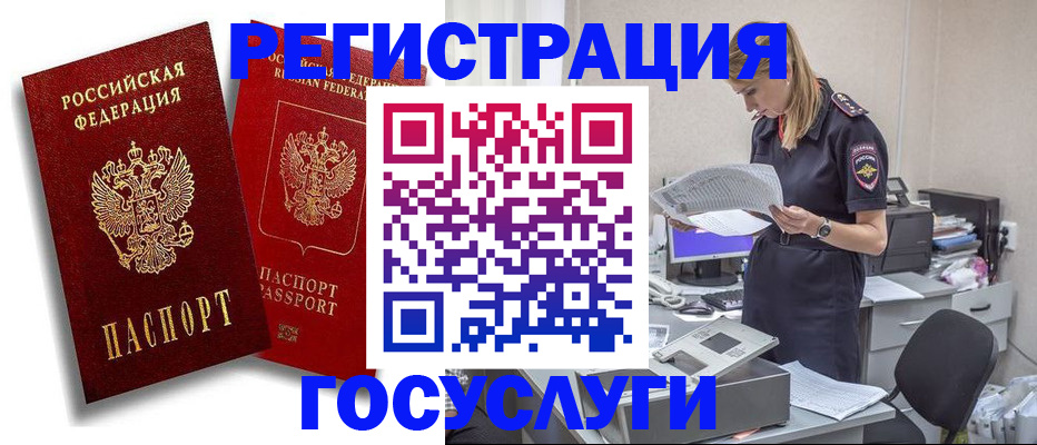 прописка в квартире в Нарьян-Маре