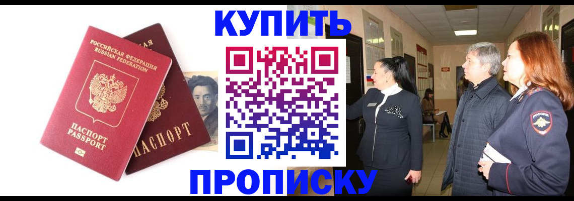 прописка в квартире в Нарьян-Маре