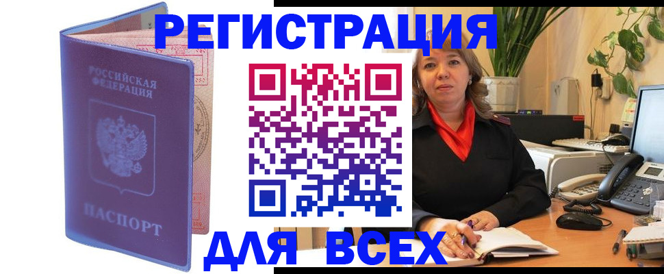 прописка регистрация в Нарьян-Маре