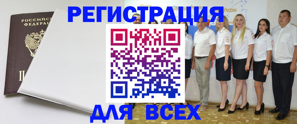 прописка для школы в Нарьян-Маре