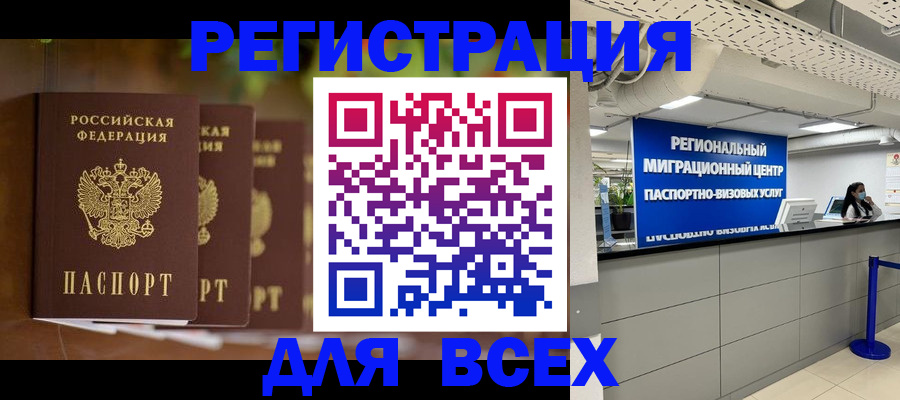 миграционный учет в Нарьян-Маре