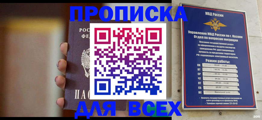 прописка законно в Нарьян-Маре