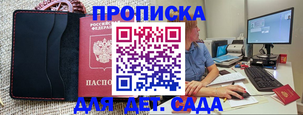 прописка регистрация в Нарьян-Маре
