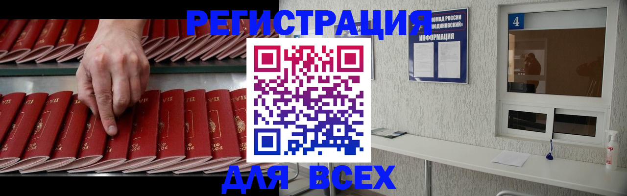 прописка регистрация в Нарьян-Маре